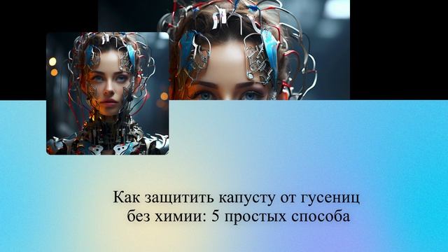 Как защитить капусту от гусениц без химии: 5 простых способа