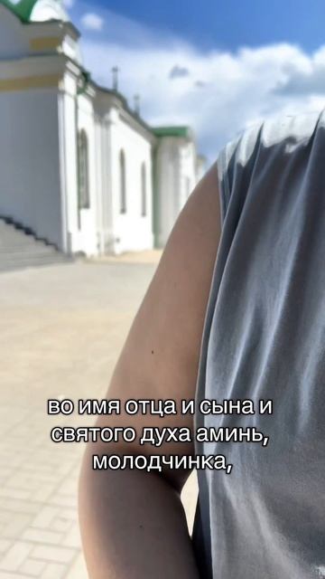 Благодать🙏🏻