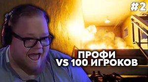 Т2х2 ИГРАЕТ: PUBG #2