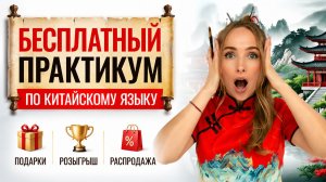 Стажировка в Китае: с чего начать новичку?