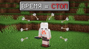 Спидранер VS 4 Охотников, Но Я Могу ОСТАНАВЛИВАТЬ ВРЕМЯ
