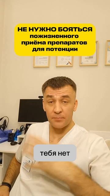 Нарушение потенции: что нужно знать о приеме препаратов. Внимание! Консультация врача обязательна!
