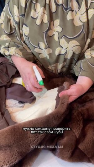 Что делать, если шубка хорошо износилась?
