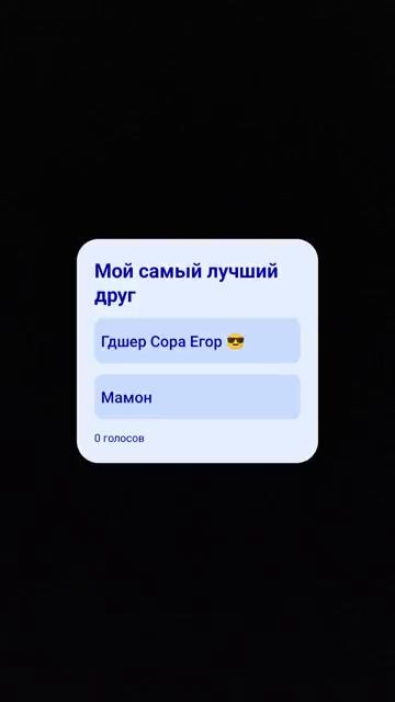 @Egor-s8d или @user-ig6bb6mq7cMamon
