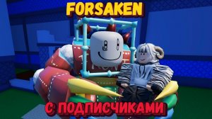 Сходка с подписчиками в ФОРСАКЕН | Покинутый [Forsaken]