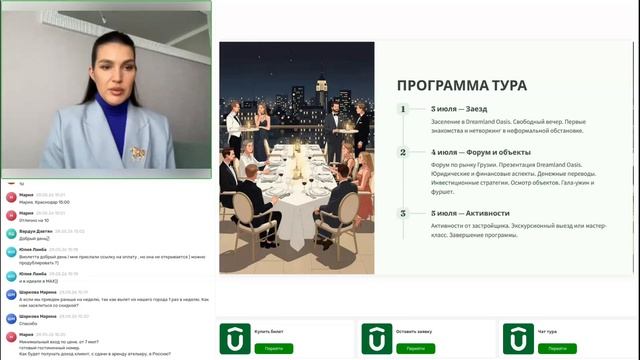 Housebook Сamp Грузия