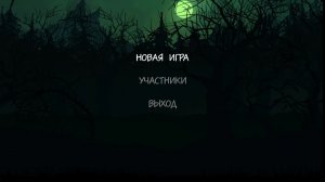 АТМОСФЕРНЫЙ 2D УЖАСТИК #1 [СТРИМ🎃] ТУК ТУК ТУК