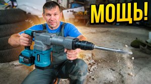 обзор разборка тест аккумуляторного отбойного молотка YOFIDRA AK 0835