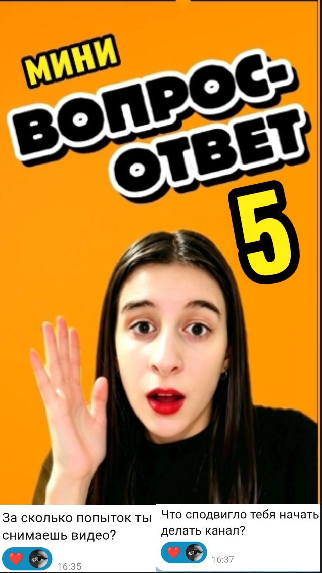 мини ВОПРОС-ОТВЕТ! отвечаю на все ваши вопросы! 😱
