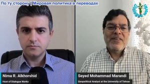 Нима Альхоршид - Сейед Маранди: Иран вмешивается – Израиль отказывается выводить войска