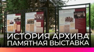 В честь 80-летия Государственного архива новейшей истории Новгородской области организовали выставку