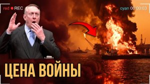 300 МИЛЛИАРДОВ ЗА «ЯДЕРНУЮ ПЫЛЬ» — ТРАМП В СИТУАЦИОННОЙ КОМНАТЕ ПРИНИМАЕТ РЕШЕНИЕ  Дуглас Макгрегор