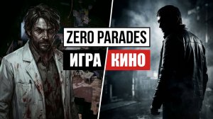 Zero Parades: For Dead Spies - Поиск Герцогини и борьба с бессонницей. Полное прохождение #13