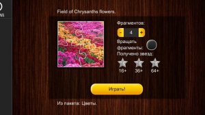 Jigsaw Puzzle Epic 5 Сезон 180 Серия Игра 2026