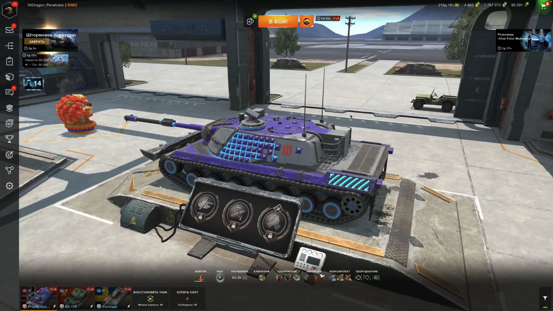 Projekt Kpz. 07 P (E) "Мистический" | BZ-176 | Tornvagn