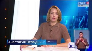 «Вести Алтай» за 16 июня 2026 года с сурдопереводом