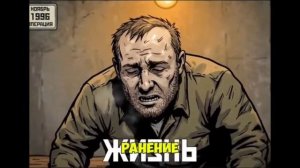 Хирург братвы