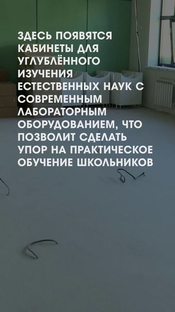 Ход ремонта в 14 школе