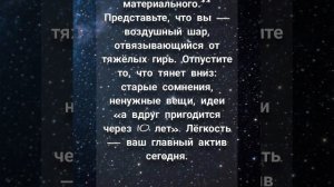 Квантовый прогноз на сегодня.