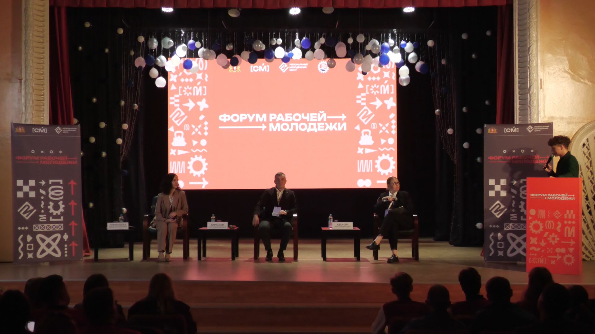Молодые специалисты Северного округа на форуме: дискуссии, практика и перспективы смотреть онлайн