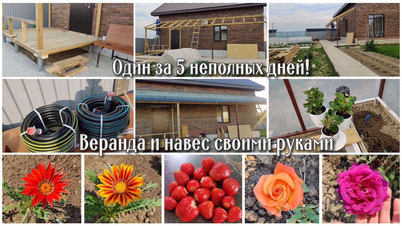 Веранда и навес своими руками. Один за 5 неполных дней! А ураган был совсем рядом… смотреть онлайн