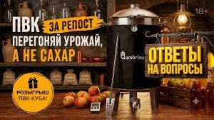 ПВК: Ключ к миру благородных дистиллятов . Эволюция самогонщика: Когда без ПВК уже никуда .