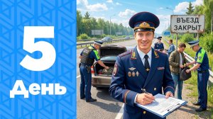БУДНИ ЛИДЕРА #5 - ДПС ПЕРЕКРЫЛИ  ЭДОВО  на АМАЗИНГ РП