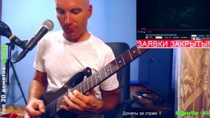 Нюша - Вою На Луну (РОК КАВЕР)