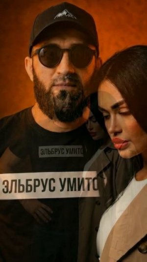 Эльбрус Умитоев - Беспилотник