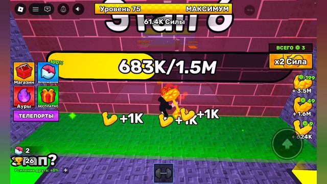 Играю в игру: +1 Сила для побега 1 часть этого ролика в роблоксе...