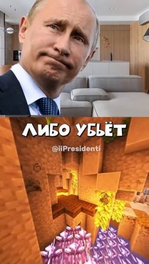 Укус паука или змеи с президентами #мем #приколы #юмор #шортс