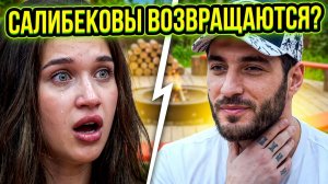Дом 2, 17.06.2026: ЭЛИНА РАХИМОВА СТАНЕТ ВЕДУЩЕЙ? 🎤 САЛИБЕКОВЫ ВОЗВРАЩАЮТСЯ НА ПРОЕКТ! 😱