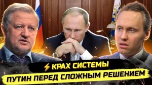 ИВАНОВ Павел. ⚡️ХУЖЕ, ЧЕМ ПРЕСТУПЛЕНИЕ! ЧТО ПРОИСХОДИТ С РОССИЕЙ! Алексей Лапушкин