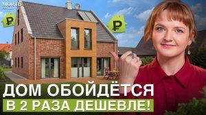 Как сэкономить в стройке?