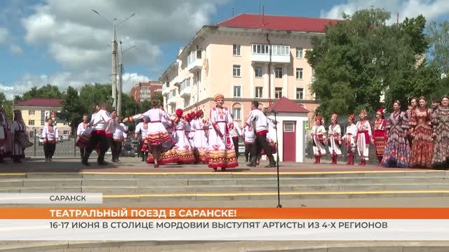 16-17 июня в столице Мордовии выступят артисты из 4-х регионов