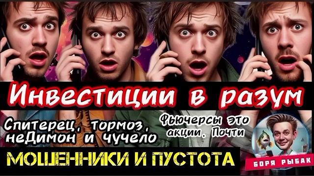 Как выбесить бовдура за 40 секунд. Новый автор: Боря Рыбак смотреть онлайн