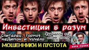 Как выбесить бовдура за 40 секунд. Новый автор: Боря Рыбак