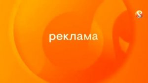 Рекламный блок и анонсы (Русский иллюзион, 17.11.2025) наоборот