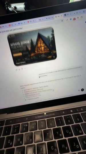 Решил сделать лендинг с chat gpt - вот результат