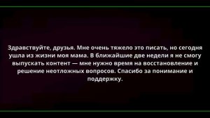 Пару недель видео не будет