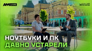 Классическое рабочее место устарело. Что приходит ему на смену? | РЕД СОФТ