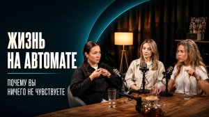 Подавленные эмоции, тревога и выгорание: как тело хранит стресс | ТЕЛЕСНО
