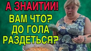 ВАМ ЧТО ДО ГОЛА РАЗДЕТЬСЯ! ОЛЬГА УРАЛОЧКА LIVE. ОБЗОР.