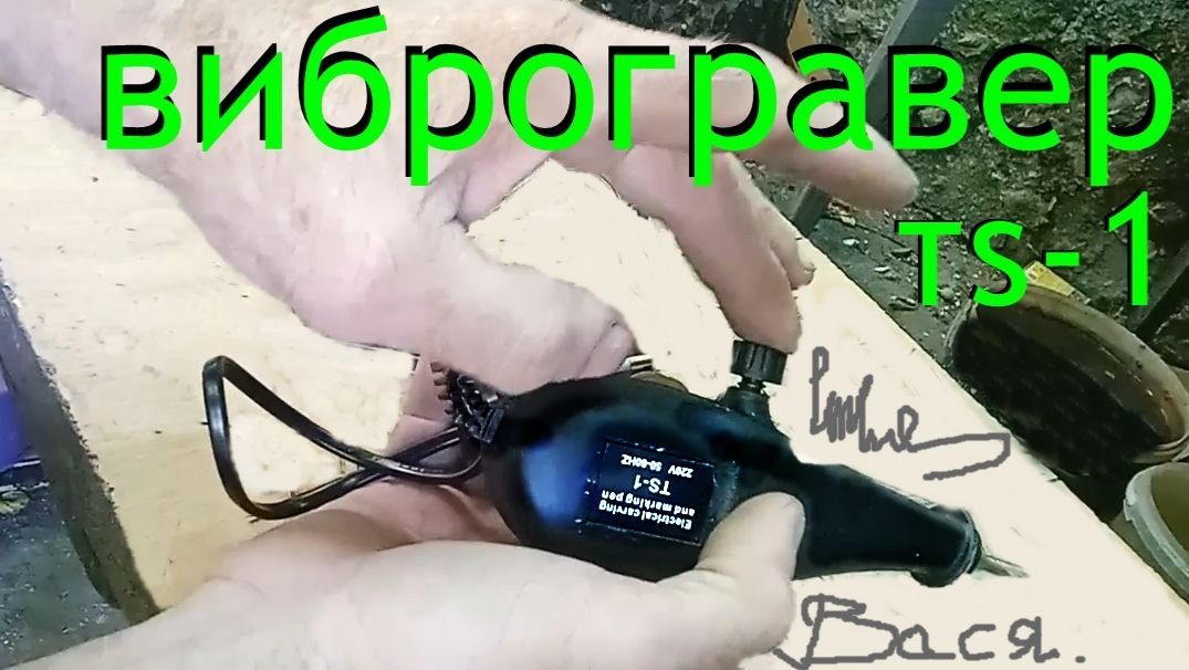 Гравер.Обзор..Тест. смотреть онлайн