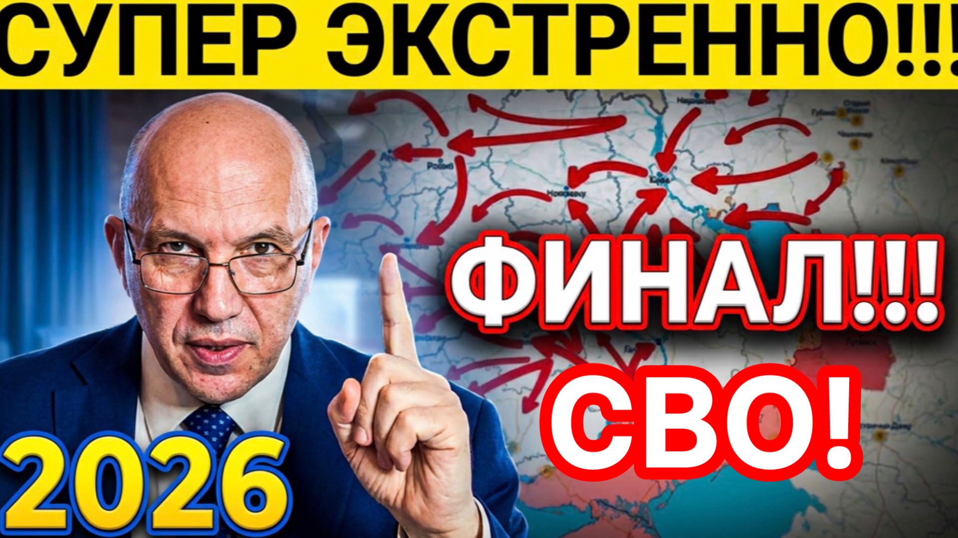 ФИНАЛ!!! РОССИЯ- УКРАИНА! #новости #новини #news #россия #украина #україна #сво #война #путин #трамп