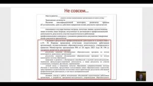 Аттестация на отично День 1 урок 6 Аттестация «по представлению»