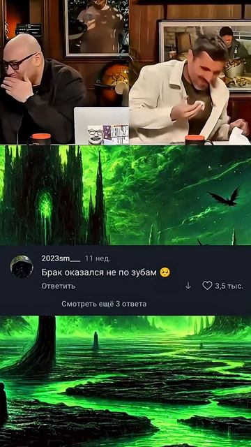 Брак оказался не по зубам....! Комментарии как отдельный вид искусства... смотреть онлайн