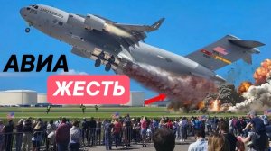 Ужасающие моменты в Авиации