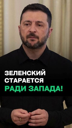 “БУЧА показала – НЕ ОСТАНОВЯТСЯ!” // Про преступления Зеленского ради денег