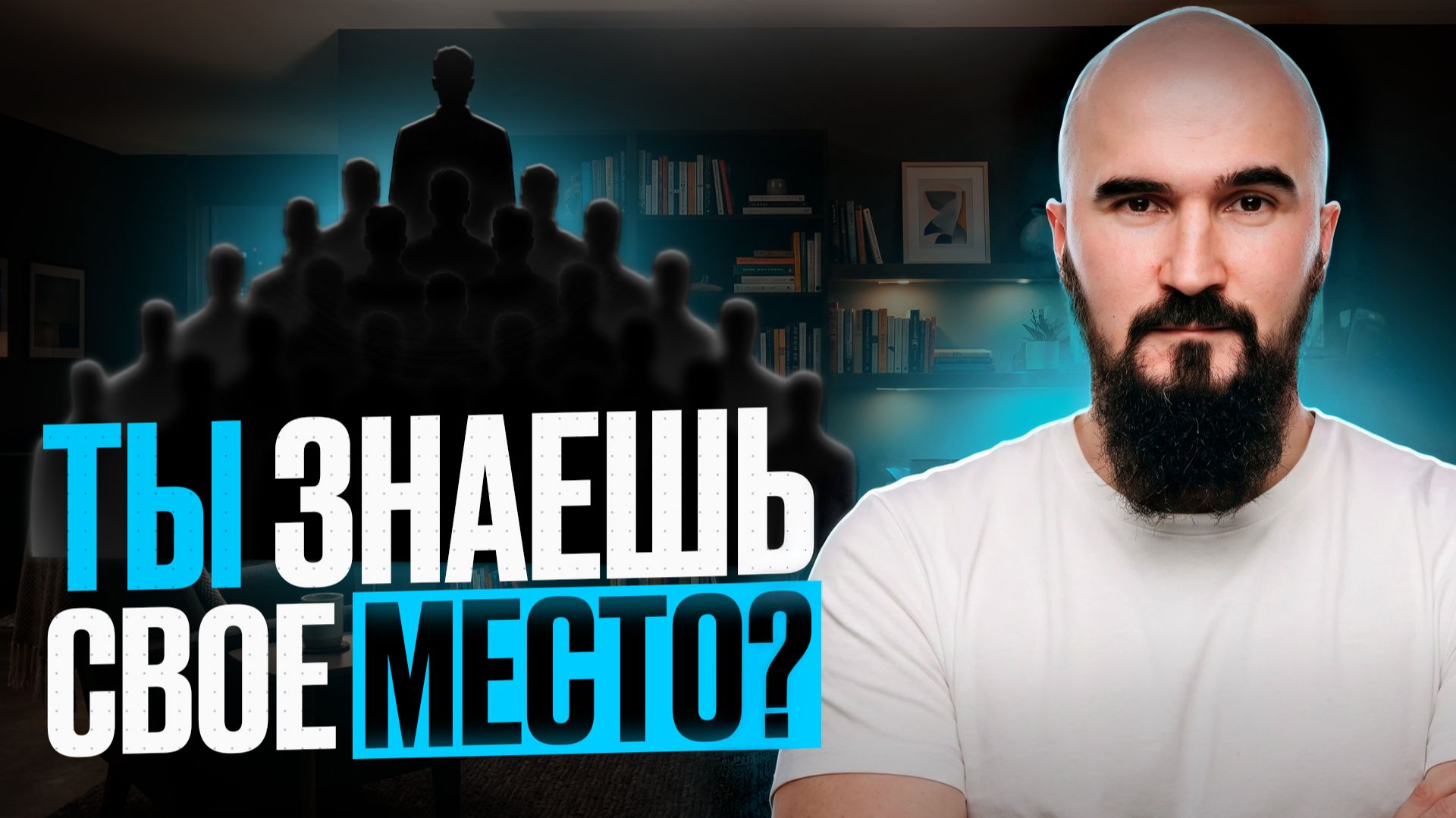 Эфир в канале GUSEV на тему «Иерархия»_11.06.2026